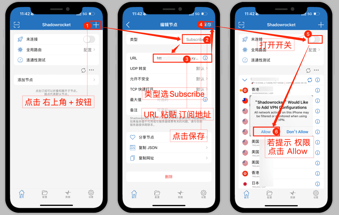 小火箭配置步骤
